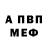Метадон белоснежный Serg Perv