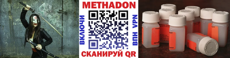 Метадон VHQ  магазин продажи наркотиков  Порхов 